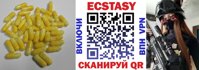 Купить  Бронницы  ЭКСТАЗИ таблы 