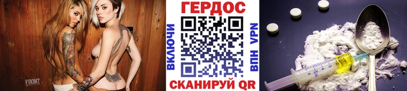 Героин герыч  Купить где  Бронницы 