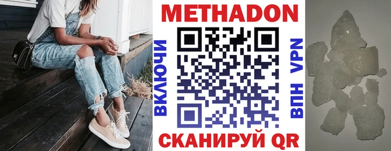 МЕТАДОН кристалл  Купить где  Бронницы 